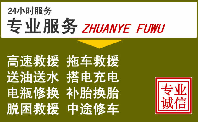 新能源汽车保有量攀升，路桥区道路救援行业未来发展新趋势解析