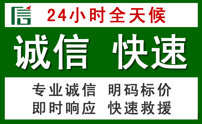 路桥区汽车救援