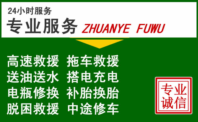 路桥区附近汽车道路救援